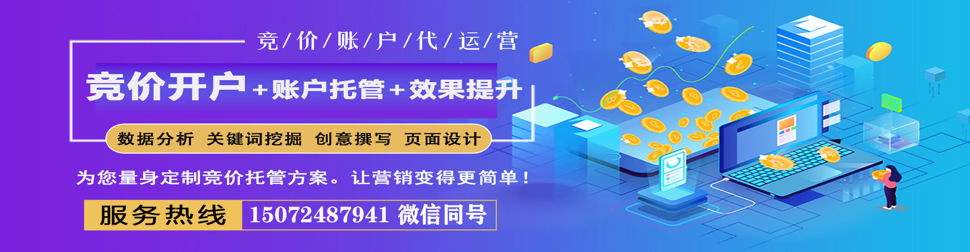 定襄网络推广开户